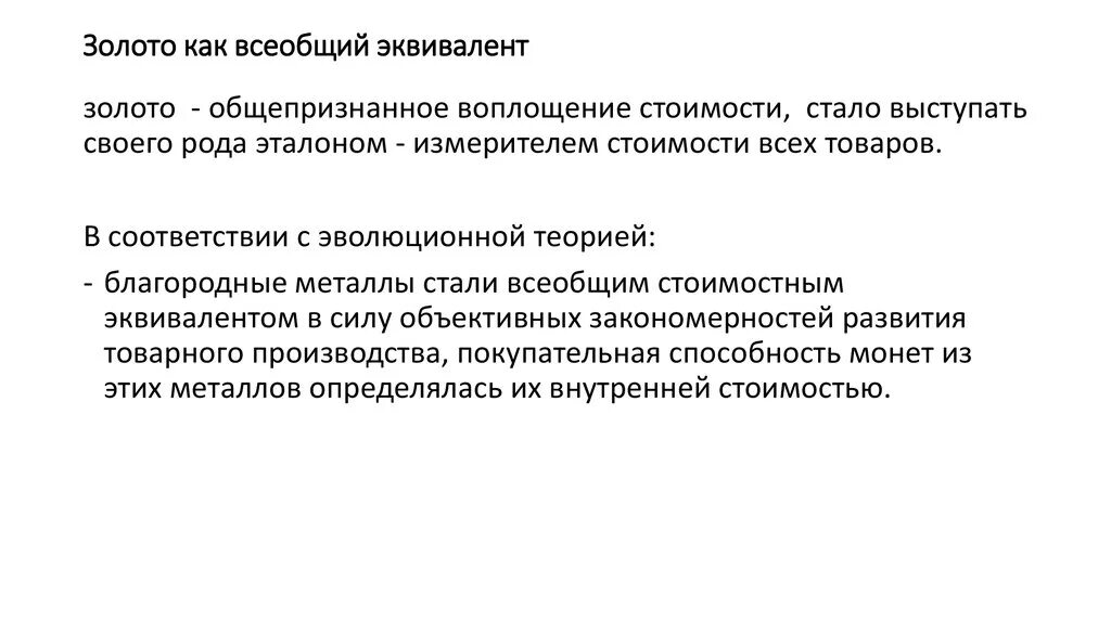 Эквивалент в кислотно-основных реакциях. Эквивалент окислителя и восстановителя. Расчетное эквивалентное сопротивление формула. Как найти химический эквивалент вещества. Почему эквивалент.