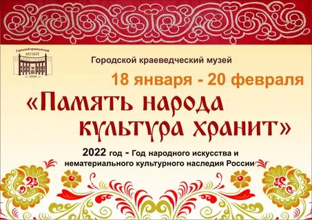 Год искусства и культурного наследия