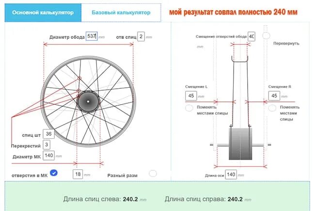 Спицы для мотор колеса 26 дюймов. Толщина спиц для велосипеда таблица. Калькулятор спиц для мотор колеса фэтбайка. Калькулятор спиц для мотор колеса.