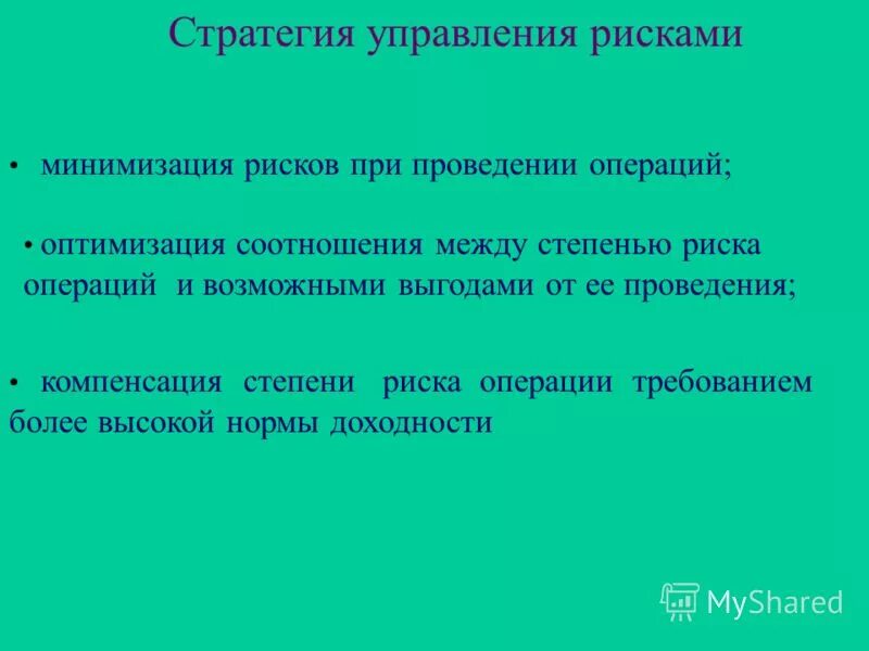 Что делают люди чтобы минимизировать риски землетрясений. Что делают люди чтобы минимизировать риски землетрясений