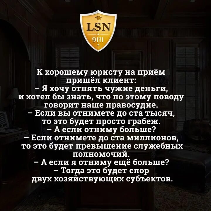 Смешные юристы
