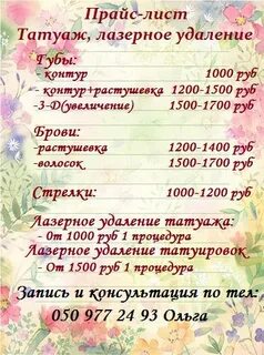 Прайс руки