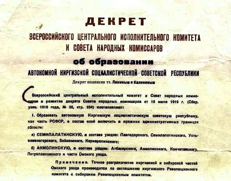 Документы г т д. Декрет совета народных Комиссаров РСФСР. Декрет об организации дела народного образования в РСФСР. Декрет совета народных Комиссаров 1918. Декрет об образовании 1920.