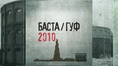 Среда лубянка гуф
