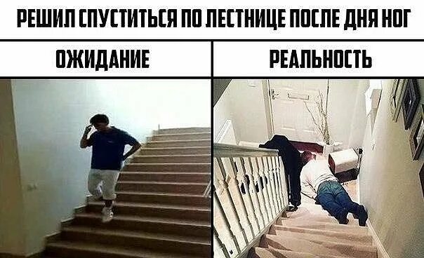 Мем после тренировки. После дня ног. день после дня ног. я после дня ног. после тренировки ног.