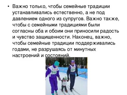 Какое значение имеет традиция