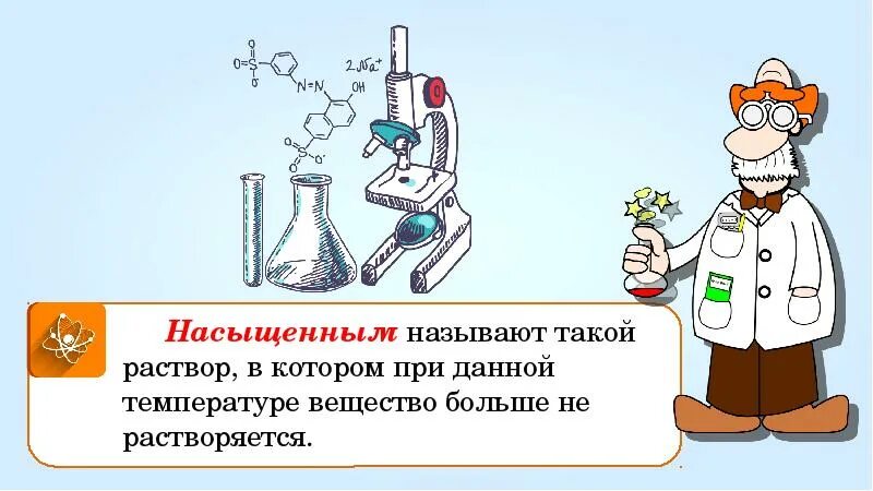 Химические превращения веществ. Химические превращения веществ в природе. Превращение веществ химия. Превращение веществ урок химии.