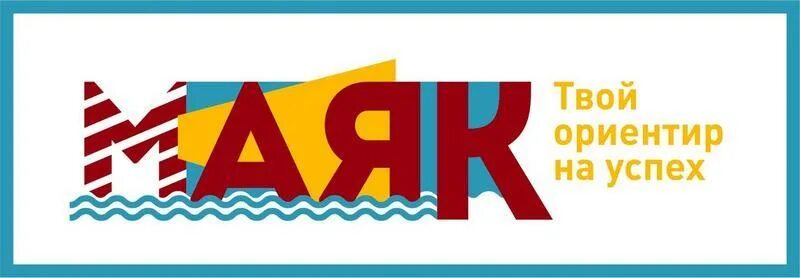 Маяк профориентация. Профориентация маяк тюмень. Атлас профессий. Тюмень праздник. Маяк профориентация.