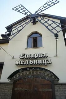 Мельница волгодонск