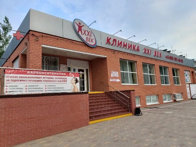 Клиника 21 век россошь. Клиника 21 век город россошь. Клиника 21 век г богучар. 21 век россошь. Клиника 21 век россошь.