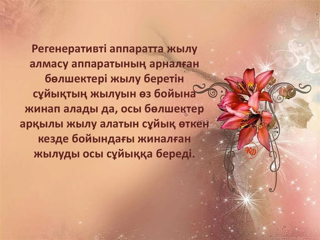 Стихи все что в жизни происходит. Стих все то что в жизни происходит. Стих всё что в жизни происходит с нами. Стихи о прощении обид. Прости позабудь