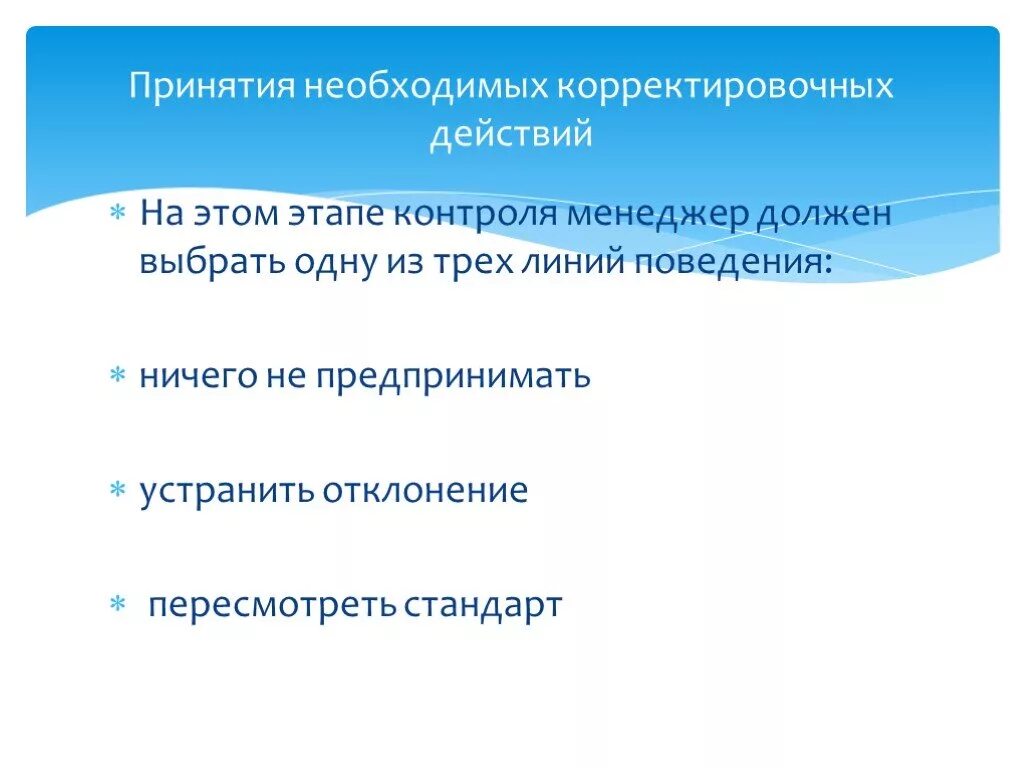 Ничего не предпринимала а. Ничего не предпринимала а
