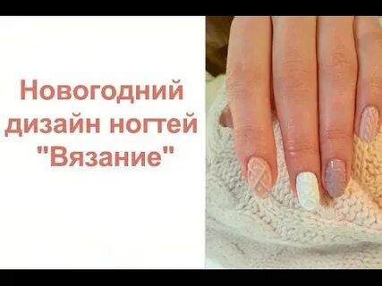 Речь порок узы вязать ноготь ножны