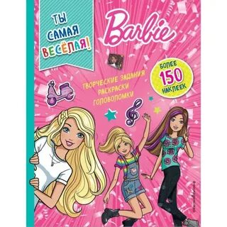 Какая ты книга