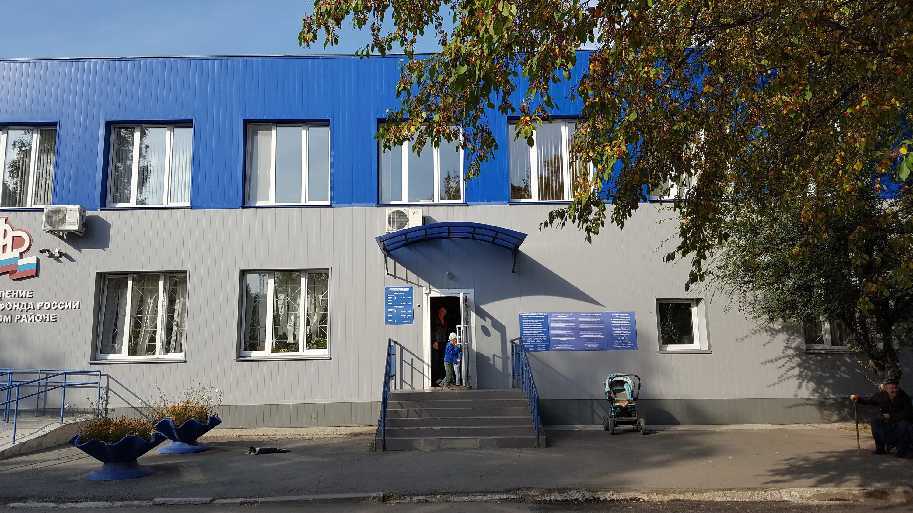 курчатовский пенсионный фонд г челябинска