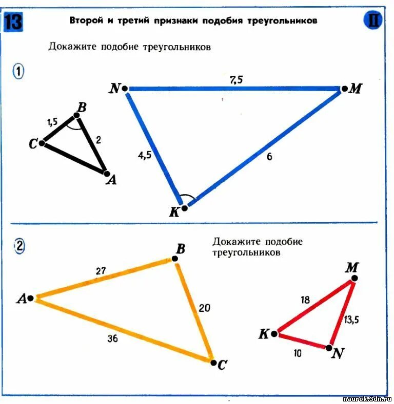 Прогресс 3 признака. Подобие и равенство треугольников. Второй и третий признаки подобия треугольников. 3 Признак подобия треугольников. Признаки подобия треугольников 3 признака.