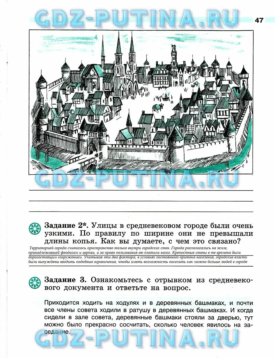 Улицы в средневековом городе были очень узкими. Улицы в средневековом городе были очень узкими