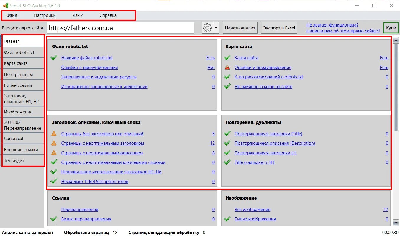 Smart programs. Смарт программа. Программы для смарт Графика. Программа смарт продажи. Х смарт рабочая панель.