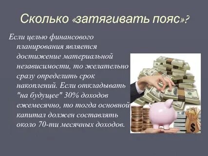 Семейная финансовая цель