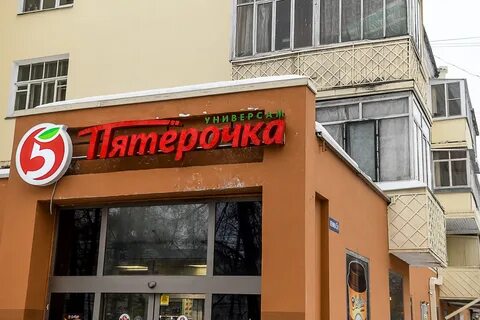 Пятерочка в чите