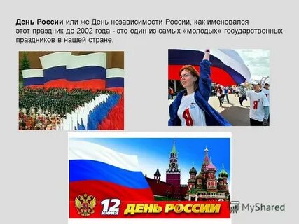 Проект государственные праздники