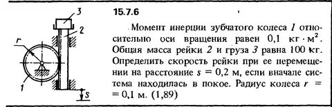Момент зубчатого колеса