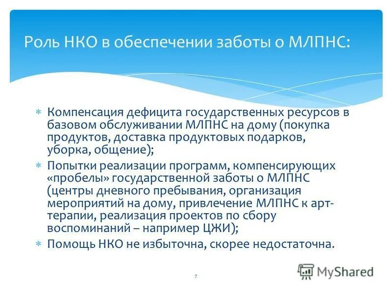 Естественные медицинские средства восстановления. Охарактеризуйте гигиенические средства восстановления. Механизмы компенсация недостатка крови. Вспомогательные средства восстановления. Компенсация дефицитов.