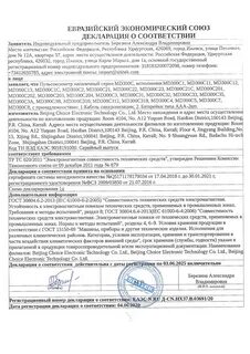 Пульсоксиметр регистрационное