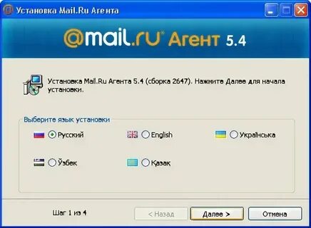 Закрытие майл агента