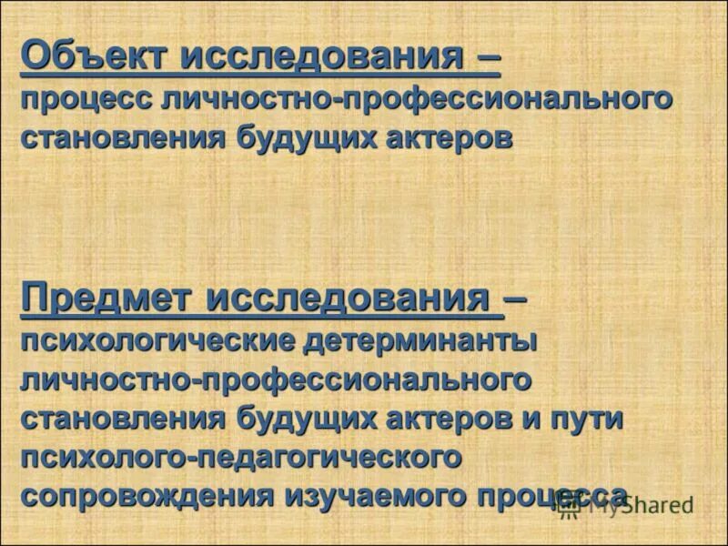 педагогические детерминанты