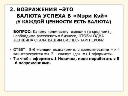 Возражение словам собеседника