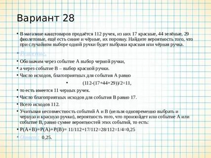 В магазине канцтоваров 255 ручек