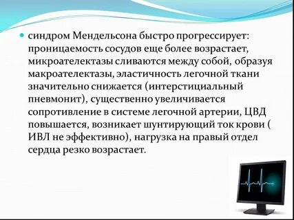 Состояние надел