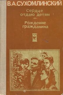 Рождение гражданина