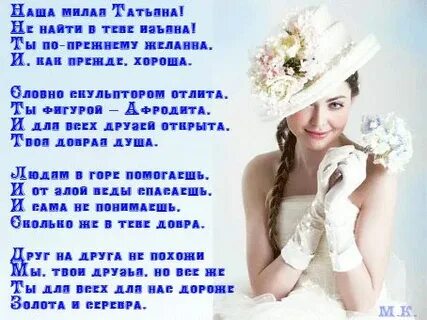 Стихи татьяне красивые и душевные