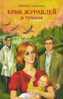 Книга крик отзывы