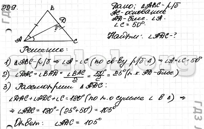 Дидактические геометрия 7 атанасян. Геометрия 7 класс Атанасян 235 задача. Геометрия 7 класс Атанасян номер 229. Геометрия 7 класс Атанасян гдз номер 235. 235 По геометрии 7 класс Атанасян.