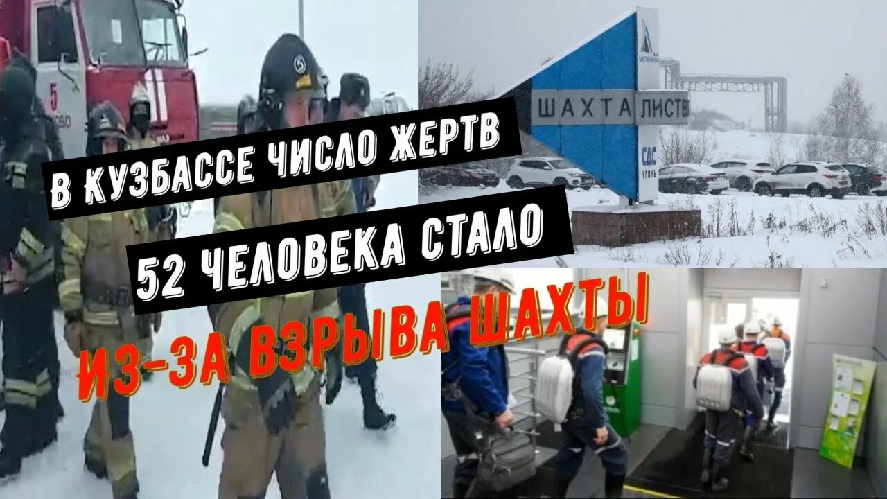 До какого числа в кузбассе. До какого числа в кузбассе