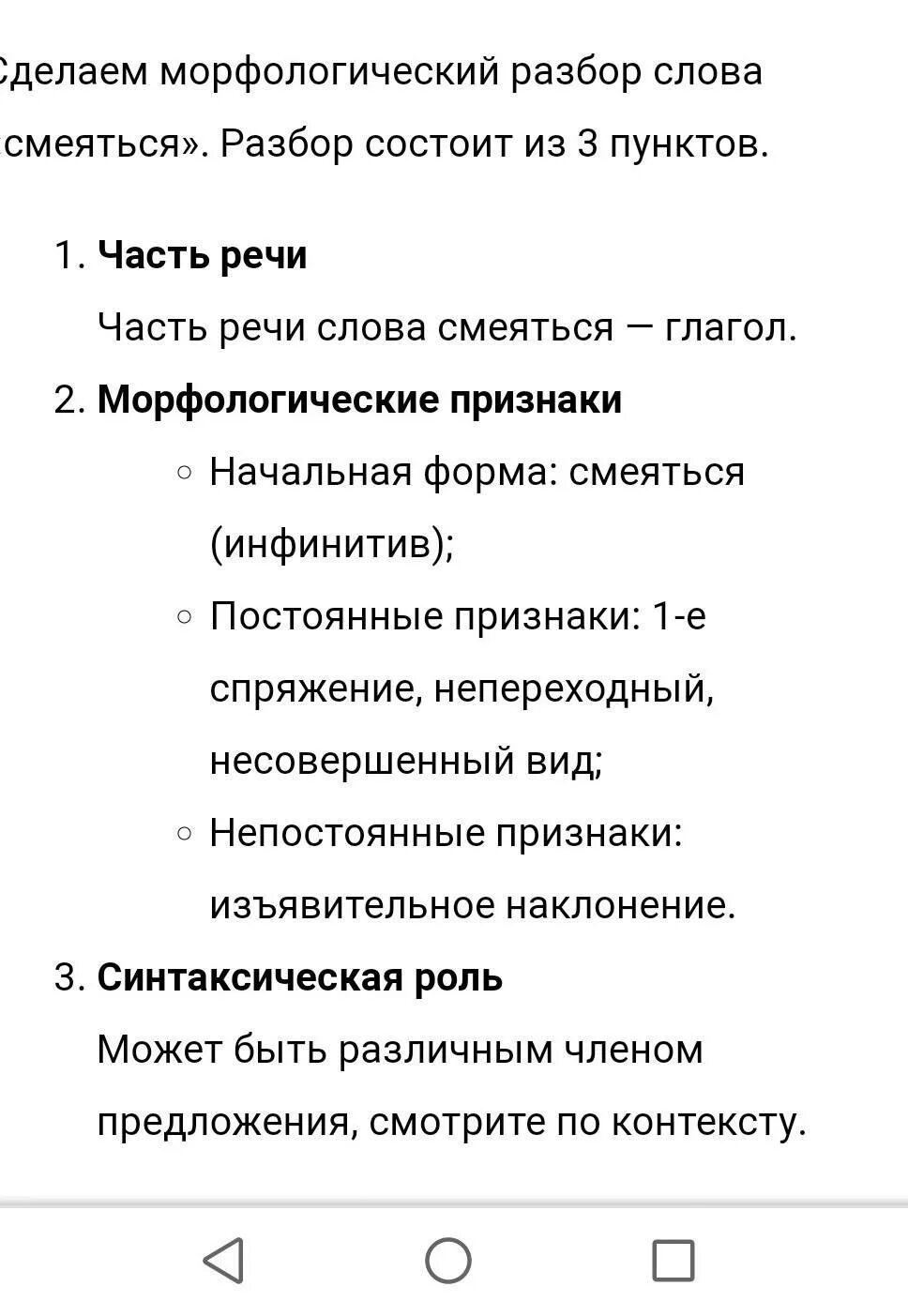 Веселый разбор как часть. Веселый морфологический разбор. Разбор слова веселый. Весело разбор. Разбор слова весело.