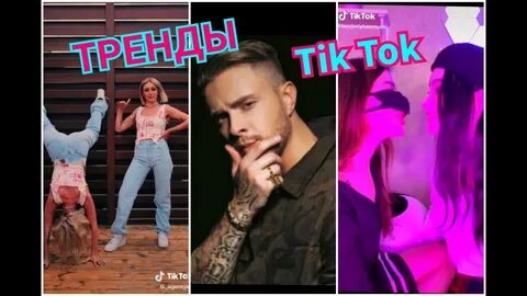 Тик ток поцелуи