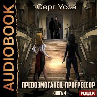 Аудио книга 4 класс