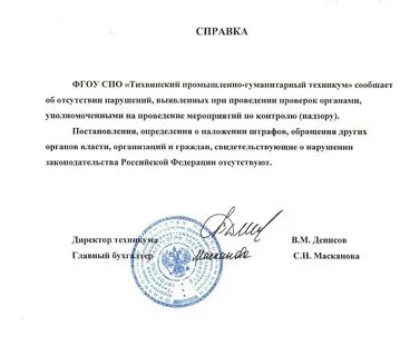 Приложение 3 для военкомата