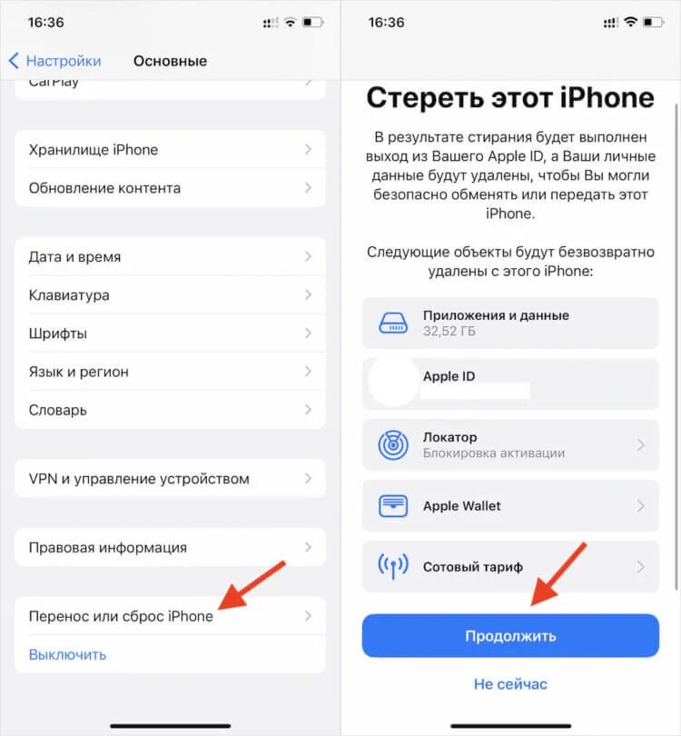 Сбросить телефон как новый. Сбросить айфон до заводских настроек 6s. Стереть данные с айфона. Сброс данных на айфоне. Как стереть все настройки на айфоне.