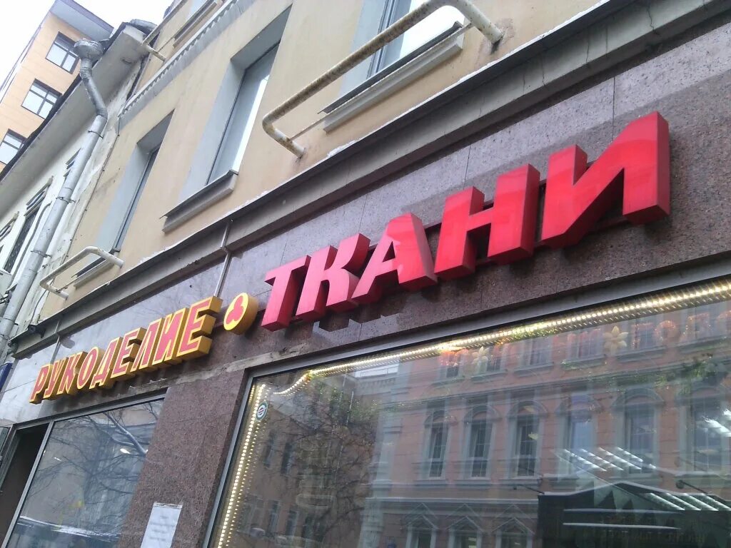 москва малая пера. малая пера. москва малая пера. ираель малая пера. станция малая пера.