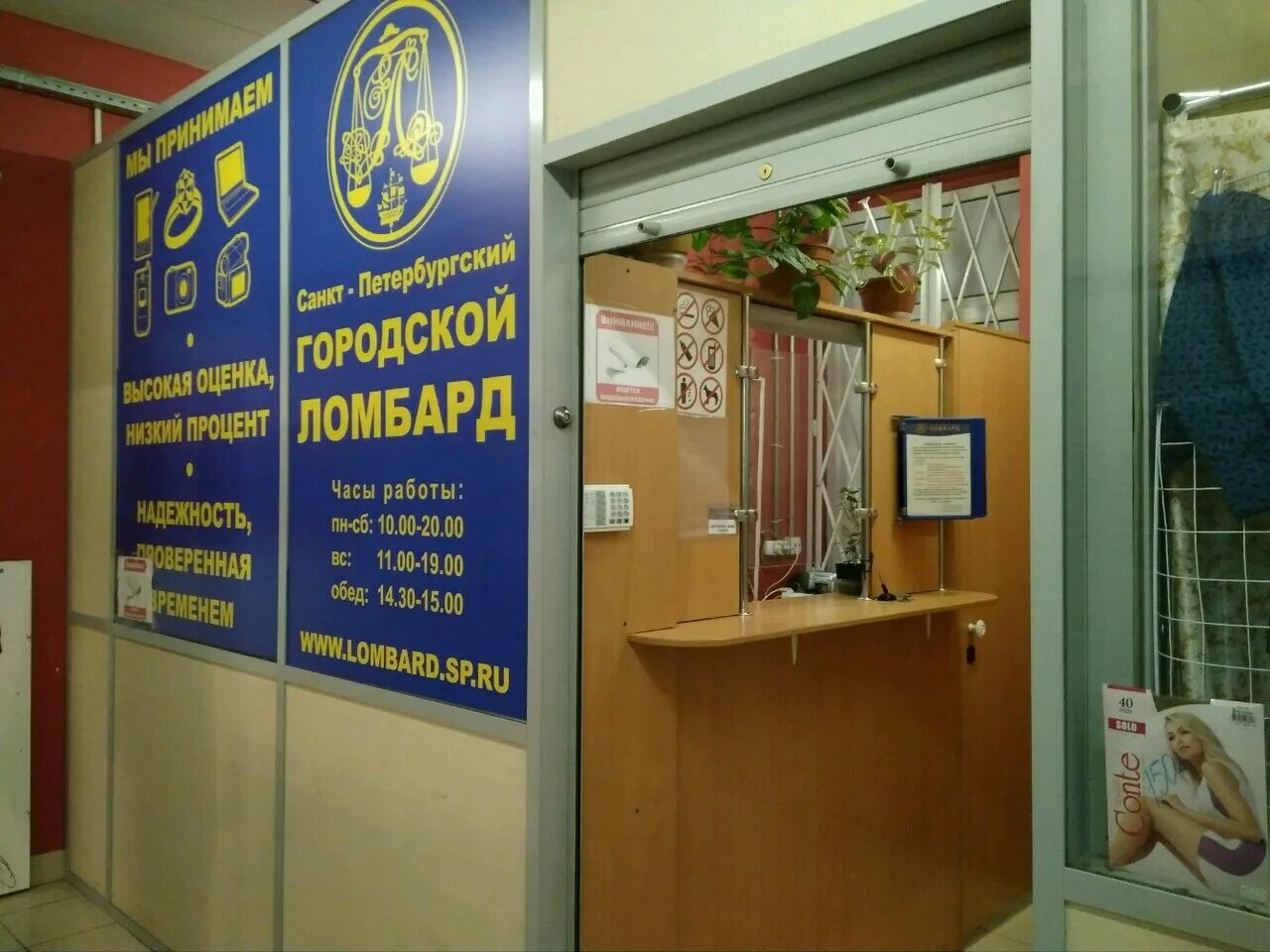 городской ломбард в спб. объединённый ломбард спб. ломбард санкт-петербург. ломбард 24 часа спб рядом. петербургский ломбард старинный.