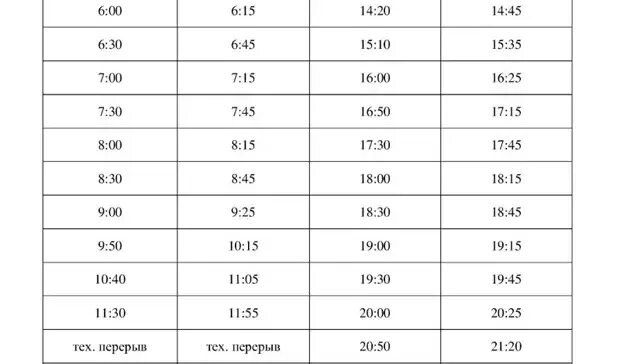 Расписание автобусов 102 тобольск. Расписание парома Тобольск Бекерево 2022. Расписание парома СП 20 Тобольск. Расписание парома Тобольск Бекерево. Расписание парома Тобольск.