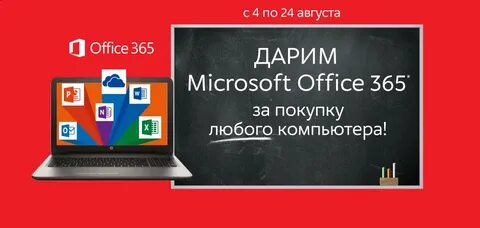 Красив 365