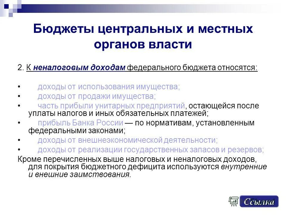 Порядок распределения прибыли унитарного предприятия. Прибыль унитарного предприятия. Унитарное предприятие распределение прибыли. Прибыль унитарного предприятия. Унитарное предприятие распределение прибыли.