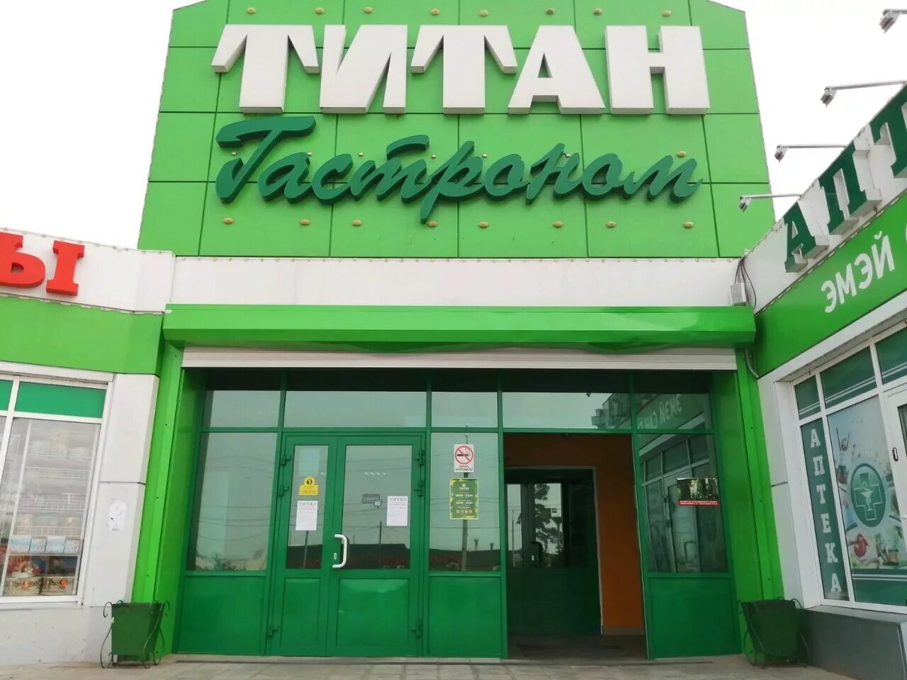 тд абсолют. мега титан улан удэ. интернет магазин продуктов улан удэ.