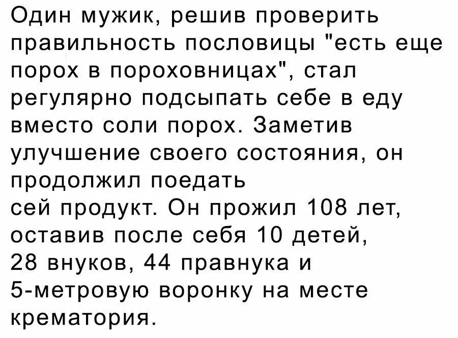 Мужчина решил проверить. Мужчина решил проверить. Самые тупые анекдоты. Мужчина решил проверить. Как проверить чувства жены к мужу.